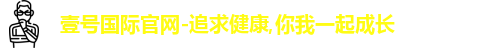 壹号国际